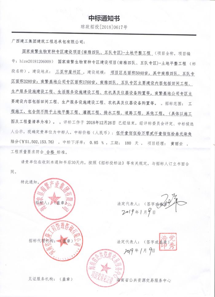 1.23�б�֪ͨ����ףԶ�� ��.jpg