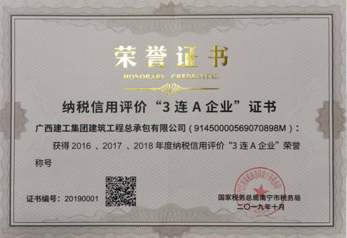 1578619556352860.png 1.1荣誉证书700.png