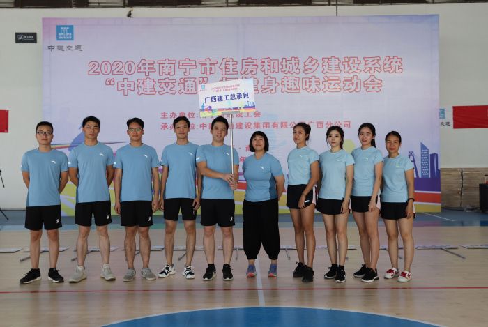 1603963519283493.jpg 总承包公司加入住建系统趣味运动汇合影 林成斌摄.jpg