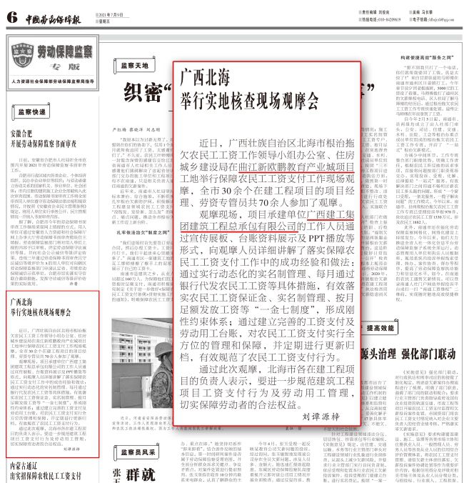 1633739363867348.jpg 报道截图(修图).jpg