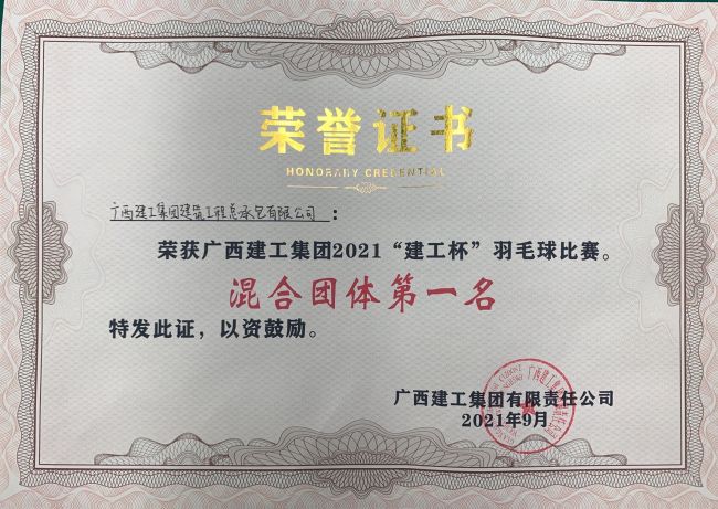 1633762489672500.jpg 公司代表队获混淆团体第一名.jpg