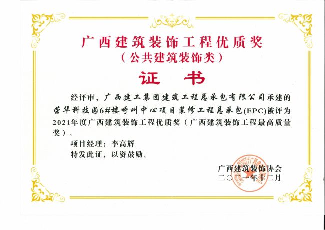 1640135990410265.jpg 2021Äê¶È¹ãÎ÷½¨Öþ×°Ê餳ÌÓÅÖʽ±£¨¹«¹²½¨Öþ×°ÊÎÀࣩ£¨ÐÞͼ£©.jpg