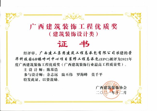 1640136006100005.jpg 2021Äê¶È¹ãÎ÷½¨Öþ×°Ê餳ÌÓÅÖʽ±£¨½¨Öþ×°ÊÎÉè¼ÆÀࣩ£¨ÐÞͼ£©.jpg