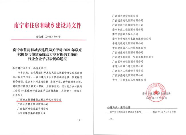 1641805261110845.jpg 表扬文件(修图).jpg