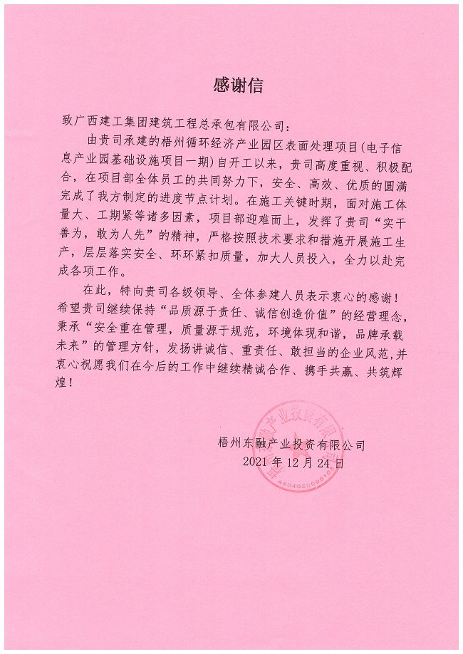 1641806410109601.jpg 谢谢信(修图).jpg