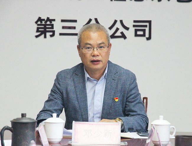 1676938744105217.jpg 公司党委书记、董事长邓少新作点评 侯健杰 摄(00图).jpg