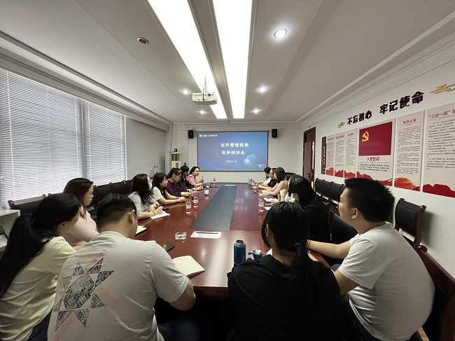 1683794542358540.jpg 业务培训会(修图).jpg