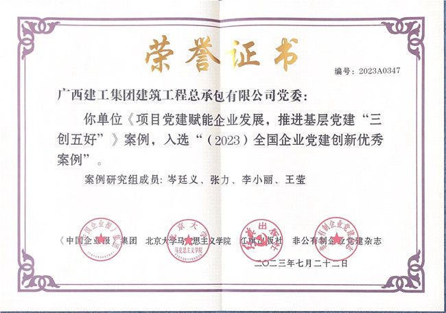 1695004947204659.jpg 奖状图片(修图).jpg