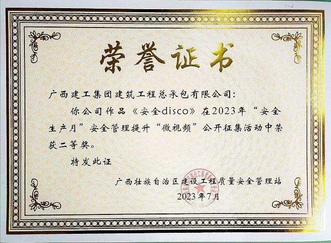 1704683790780639.jpg 获奖证书(修图).jpg