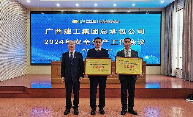 1709168769662646.jpg Äþ¾²Éú²úÏȽø¼¯Ìå1 ÐÞͼ.jpg