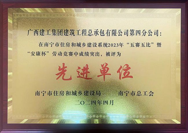 1714123311114873.jpg ÀͶ¯¾ºÈüÏȽøµ¥Î».jpg