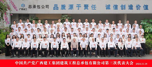 1732158147695608.jpg 全体代表合影(修图).jpg